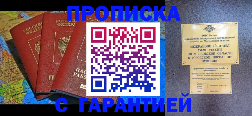 временная регистрация для школы в Волхове
