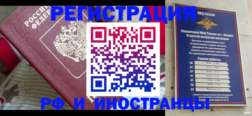 временная регистрация гарантия в Волхове