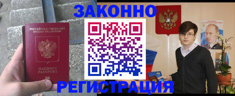 временная регистрация поиск в Волхове