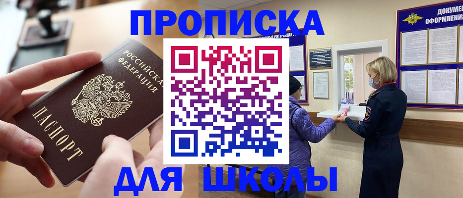 временная регистрация купить в Волхове